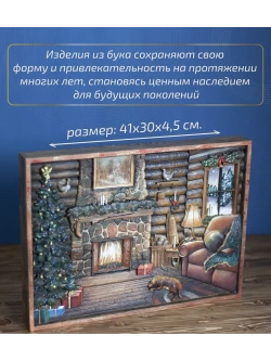 Картина деревянная "У камина" 41х30х4,5 см