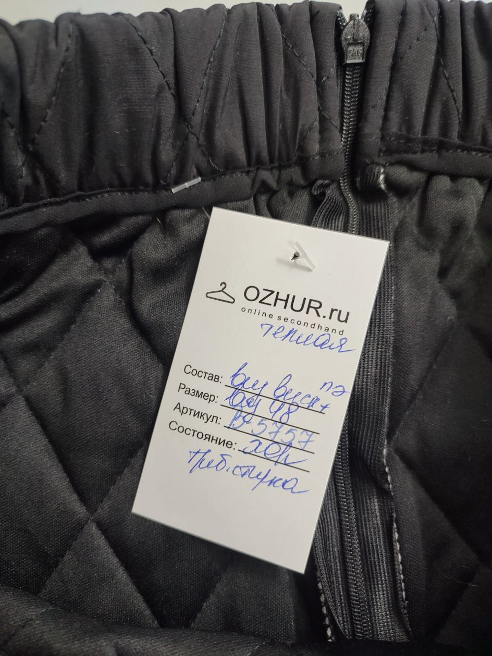 Юбка теплая 48 размер