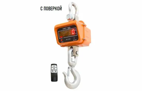 Крановые весы ВЭК/3-3000 с поворотным крюком