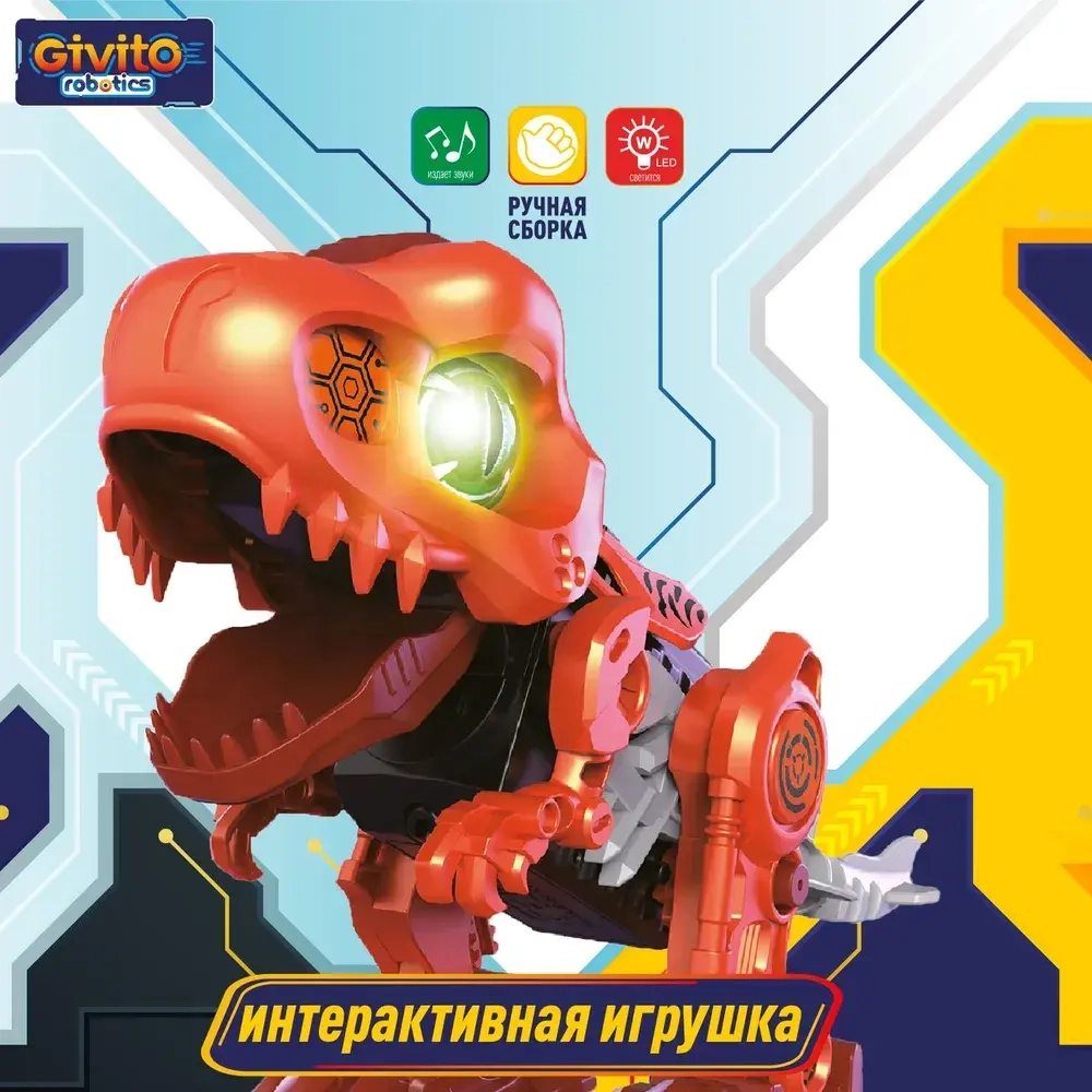 Игрушка робот интерактивный "Динозавр Тирекс" 3 в 1