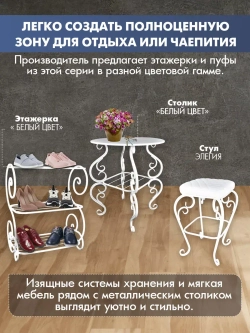 Стул Элегия-106