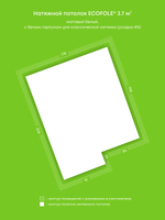 Матовый натяжной потолок 3.7 м2