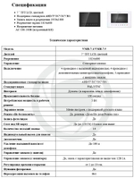 Видеодомофон Optimus VMH-7.1 (Белый)
