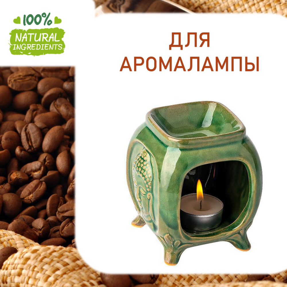 Кофе , отдушка для свечей и мыла