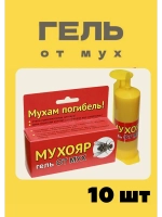 Мухояр Гель-шприц от мух 45 гр *10шт