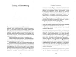 О себе. Эдвард Радзинский