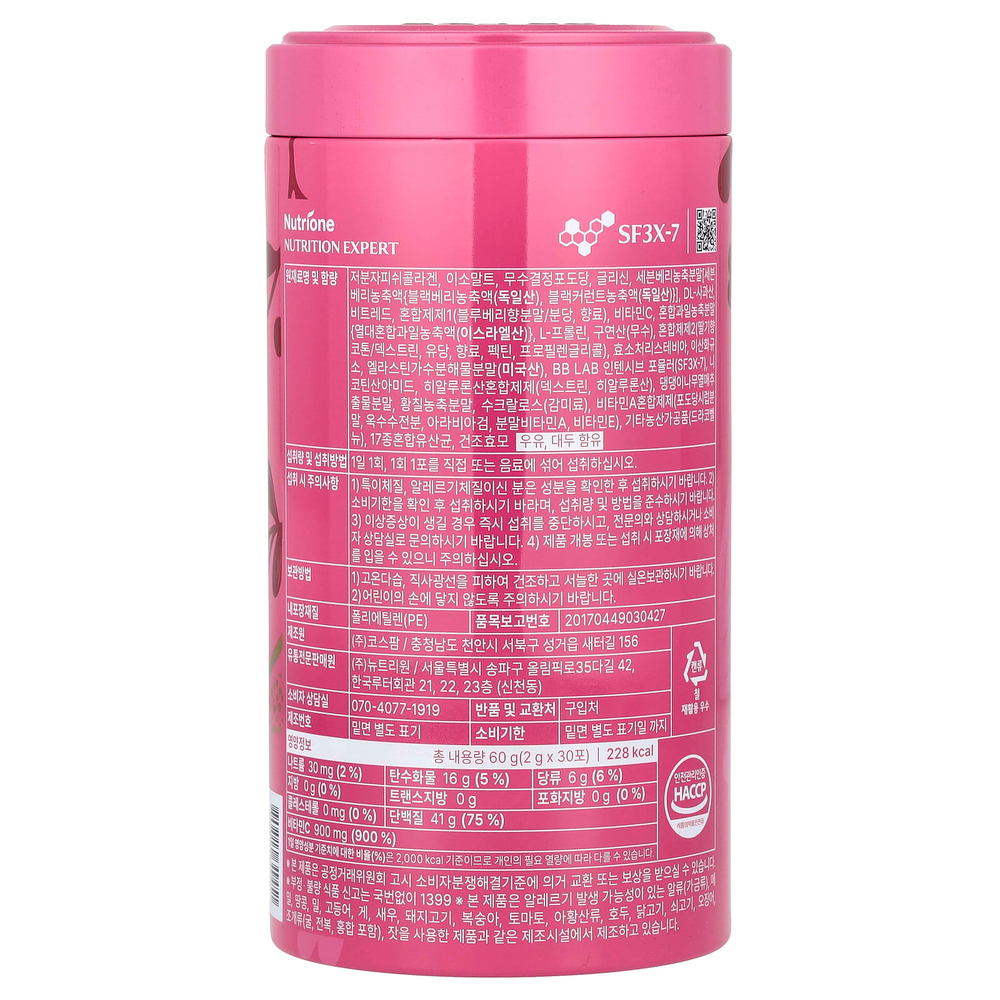 BB Lab, низкомолекулярный коллаген S, 30 пакетиков по 2 г