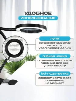 Лампа лупа с подсветкой настольная на прищепке для чтения, маникюра, рукоделия, пайки