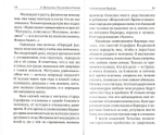 Посланники Божии. Людмила Шумилова