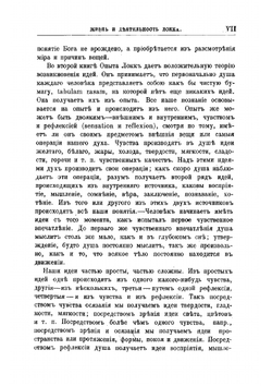 Мысли о воспитании | Локк Джон