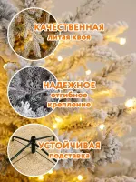 Заснеженная ель с гирляндой «Россо» теплый свет (Литая+пвх) 210 см / 2,1 м