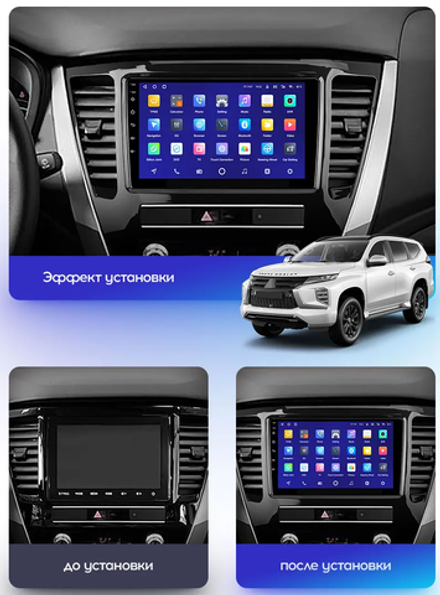 Магнитола Mitsubishi Pajero Sport 3 2020-2024, Montero Sport (прямоугольный климат, рамка 9) - Teyes CC3 на Android 10, QLED, ТОП процессор, 4Гб+32Гб, CarPlay, 4G SIM-слот
