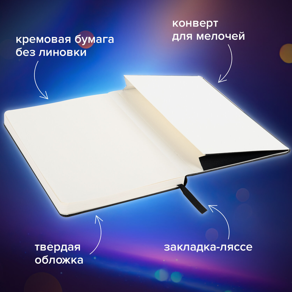Блокнот-скетчбук А5 (130х210 мм) BRAUBERG ULTRA балакрон 80 г/м2 96 л. без линовки черный (2 штуки в упаковке)