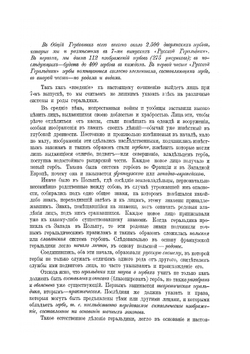 Русская геральдика. Выпуск 1 | П. Винклер