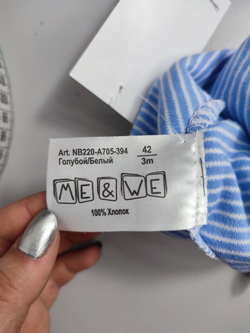Шапка Me&We полосатая на 3 месяца