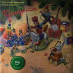 Queentet Сергея Мазаева - Сюита Из Балета "Щелкунчик" (Россия 2024г.) Green