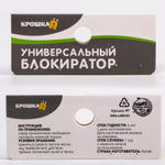 Блокиратор для крышки унитаза 1385775