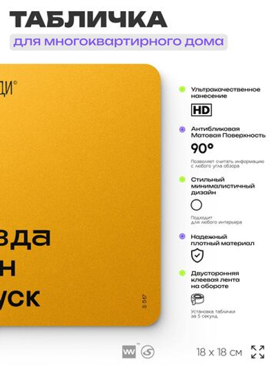 Табличка Нужен пропуск на въезд, для многоквартирного жилого дома, серия СОСЕДИ SIMPLE, 18х18 см, пластиковая, Айдентика Технолоджи