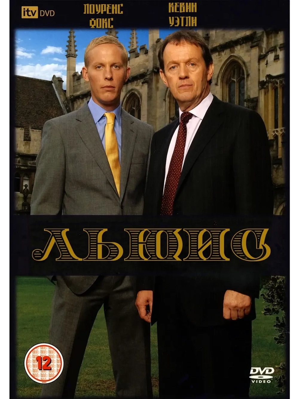 Инспектор Льюис, 9 сезон (2006-2015) (3 DVD) (DVD-R)