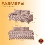 Бескаркасный диван кровать раскладной с подлокотниками "Уютная флора"
