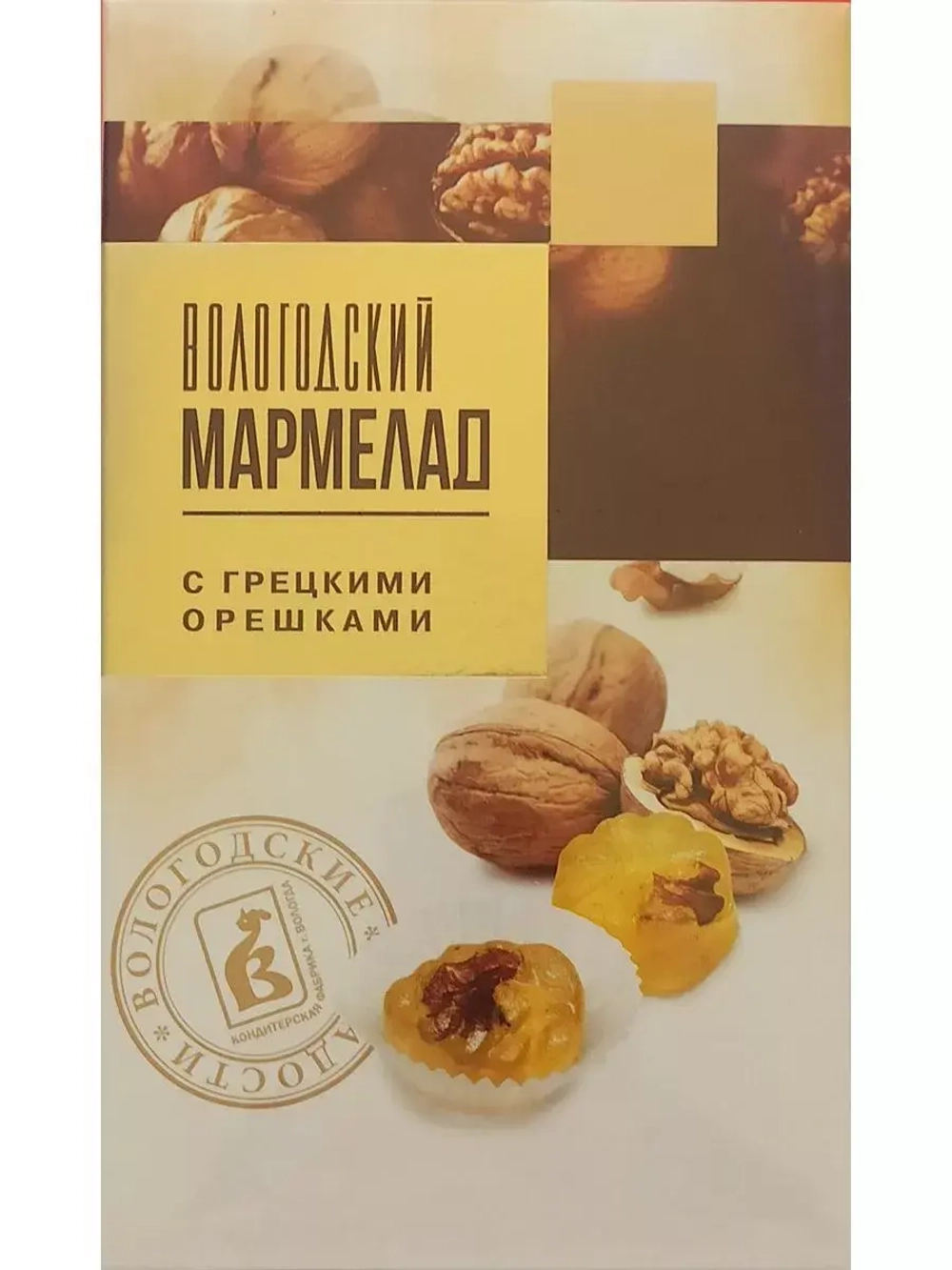 Мармелад - Имбирный, с Грецким и Кедровым орехом