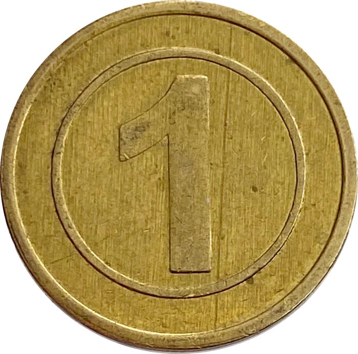 Игровой жетон «1»