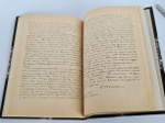 "Борис Савинков перед военной коллегией Верховного Суда СССР". . 1924г. - антикварное издание
