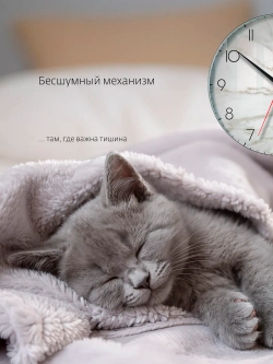 Часы настенные интерьерные