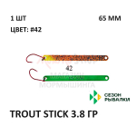 Блесна Trout Stick  3.8 гр от Сезон Рыбалки