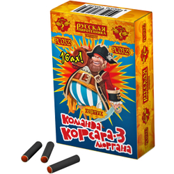 Команда Корсара Моргана-3 (РС0323)