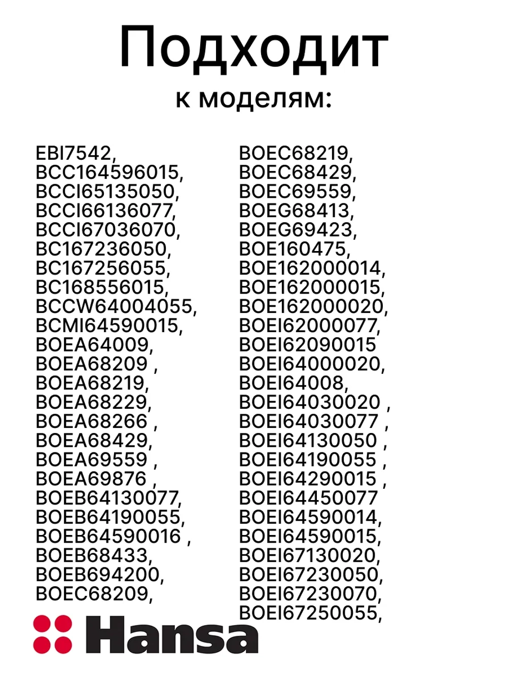 Лампа индикаторная для духового шкафа 8509961 Hansa