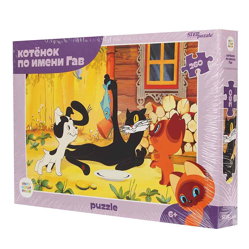 Пазл 260эл. "Котенок по имени Гав" (new) (Степ пазл)