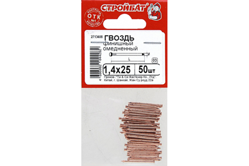 ГВОЗДИ ФИНИШНЫЕ СТРОЙБАТ ОМЕДНЕННЫЙ 1,4Х25ММ 50ШТ