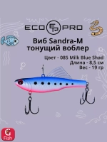 Виб (тонущий воблер) для зимней рыбалки Sandra-M 55мм 8г