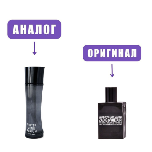 Code VOLTER MEN`s PARFUM edT 100ml (версия Zadig&Voltaire) men