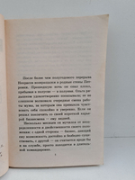 Гадание на смерть