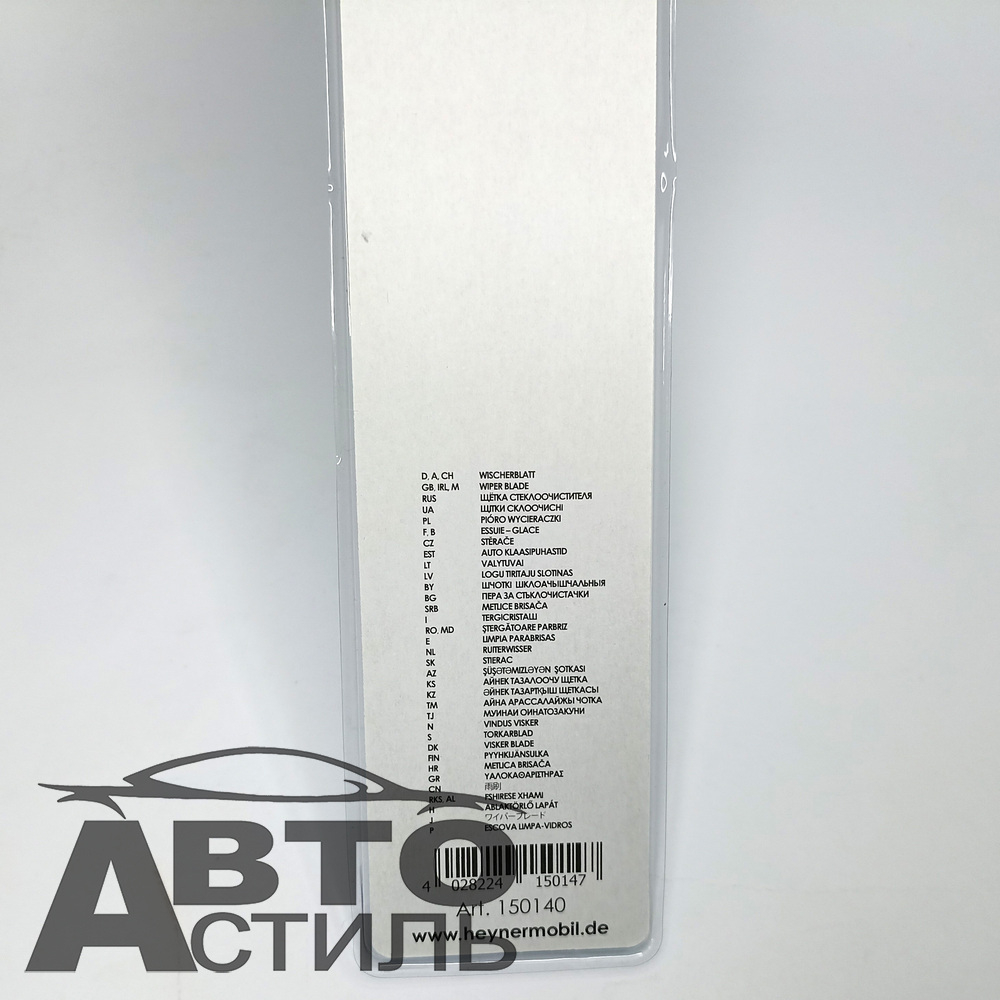 Щетка дворника 350мм  АЛКА Kontakt силикон/графит 150140