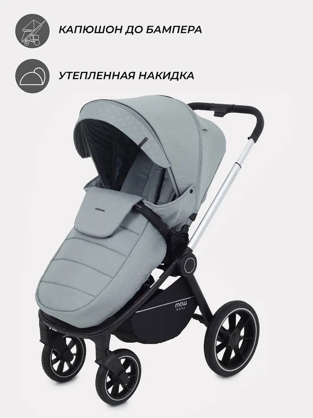 Коляска детская MOWBaby "ZOOM"PU (2в1) RA086
