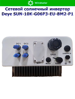 Сетевой солнечный инвертор Deye SUN-10K-G06P3-EU-BM2-P1 (10kW / 3P / PV 15kW)