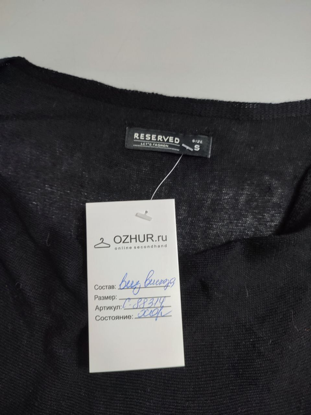 Джемпер Reserved базовый 44 размер