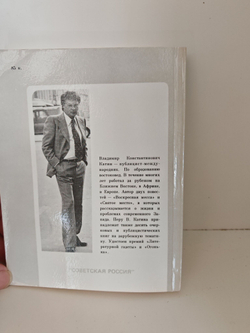 Тайна леса Рамбуйе
