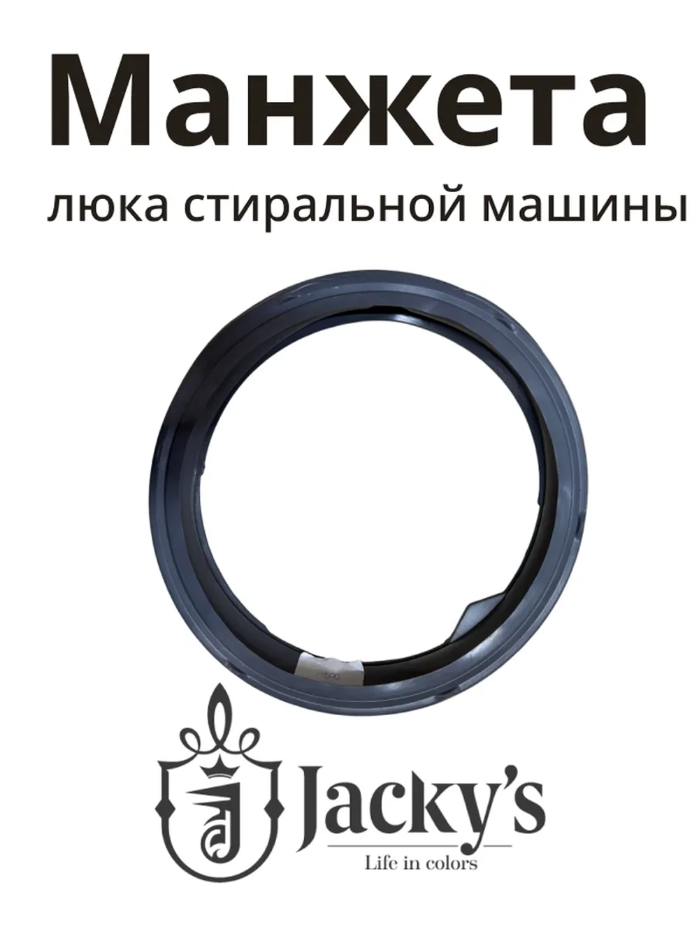Манжета N042405-000059-001 (F61090003 X2421-221-0020)