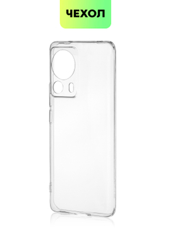 Чехол BROSCORP для Xiaomi 13 Lite (арт. XM-13L-TPU-01-TRANSPARENT)