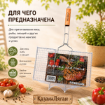 Решетка барбекю RICHMAX 34*26*2 см