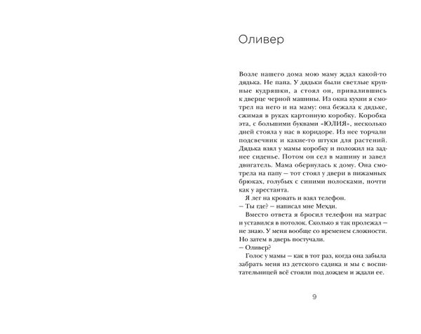 Синдром разбитого сердца