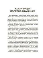 Богатый доктор: Секреты Маркетинга. Платная медицина