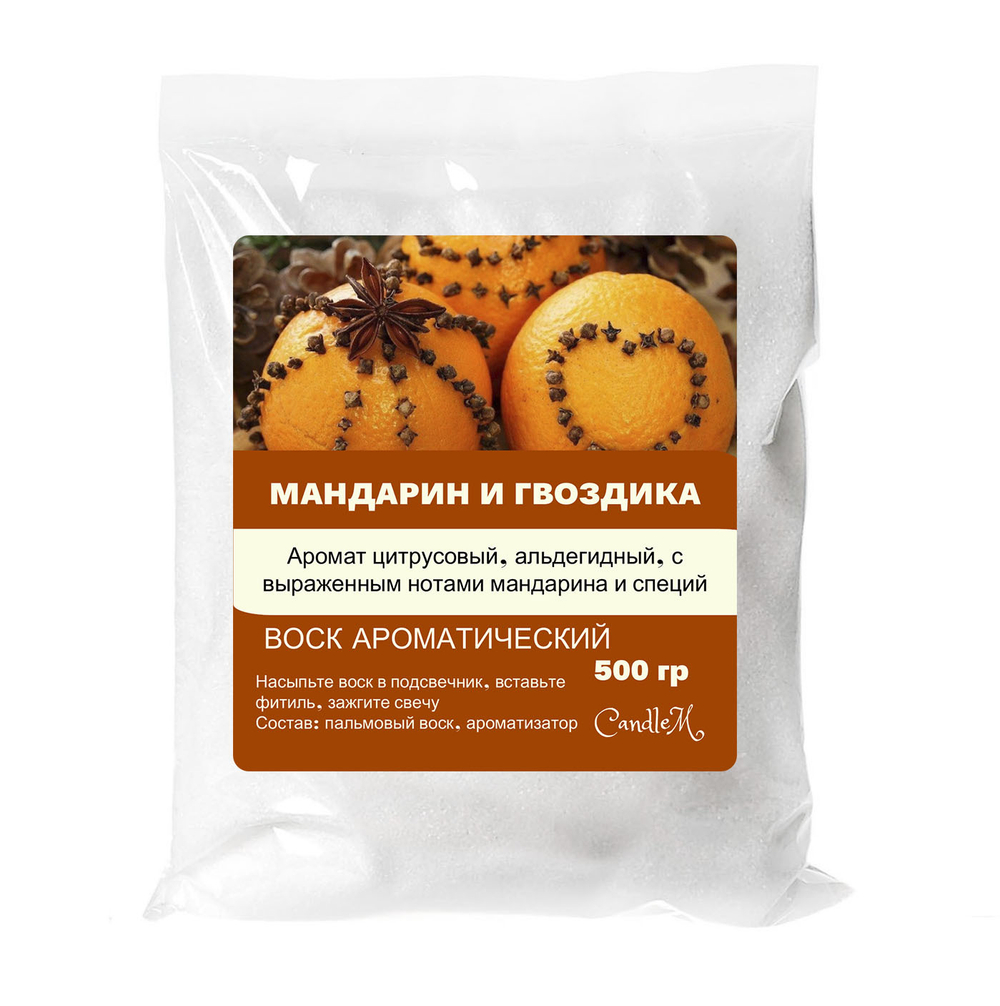 Воск ароматический, МАНДАРИН И ГВОЗДИКА,  насыпной в гранулах с фитилем / свеча в гранулах