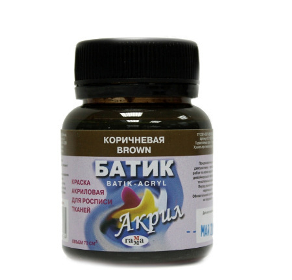 Краска акрил для ткани КОРИЧНЕВАЯ