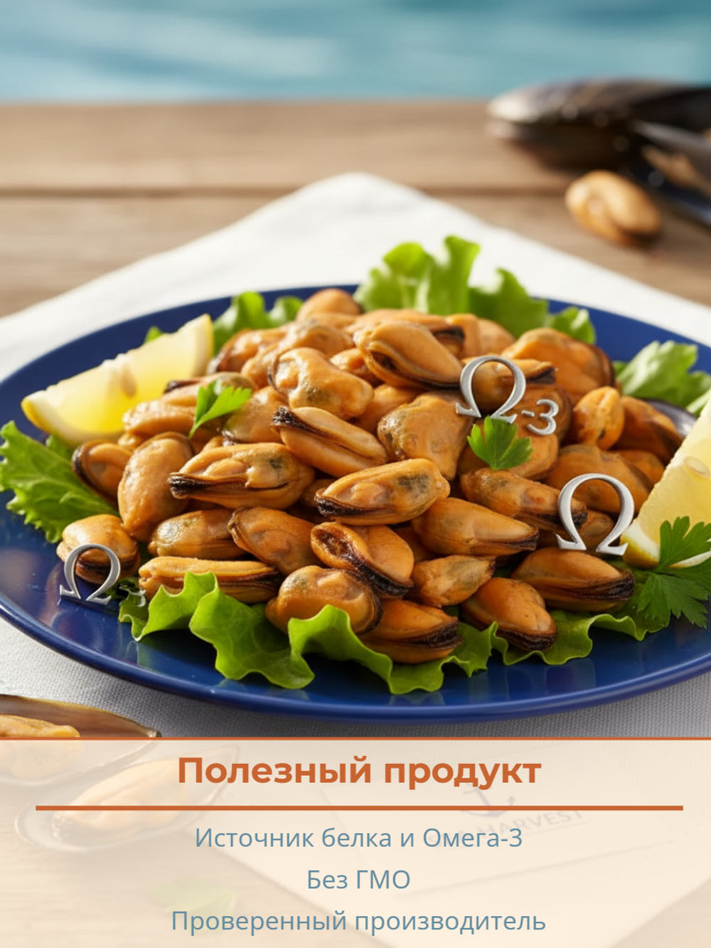 Мидии мясо варено-мороженые 200/300 8% "Zhoushan Rongda" 1 кг