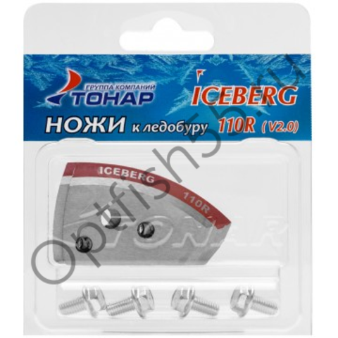 Ножи ICEBERG-110R для V2.0/V3.0 правое вращение Тонар